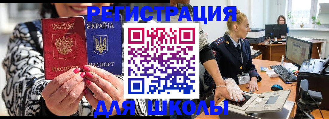 прописка для работы в Архангельске