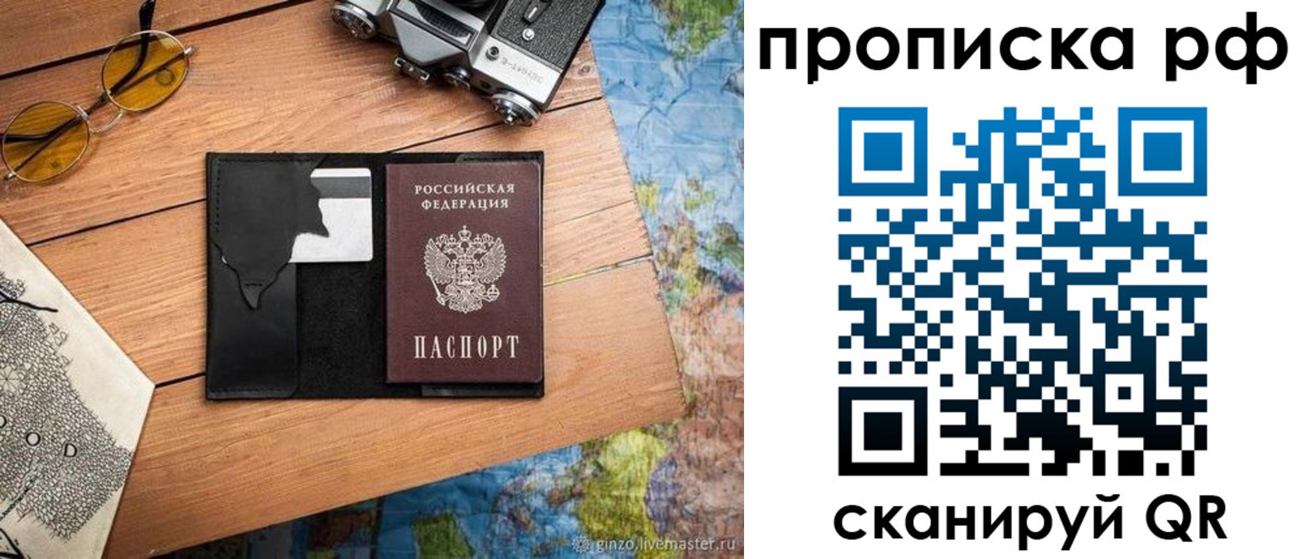 временная регистрация купить в Архангельске