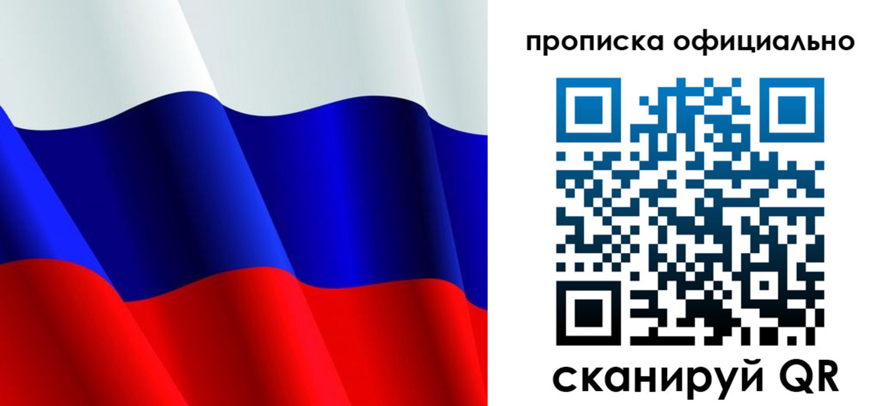 прописка для школы в Архангельске