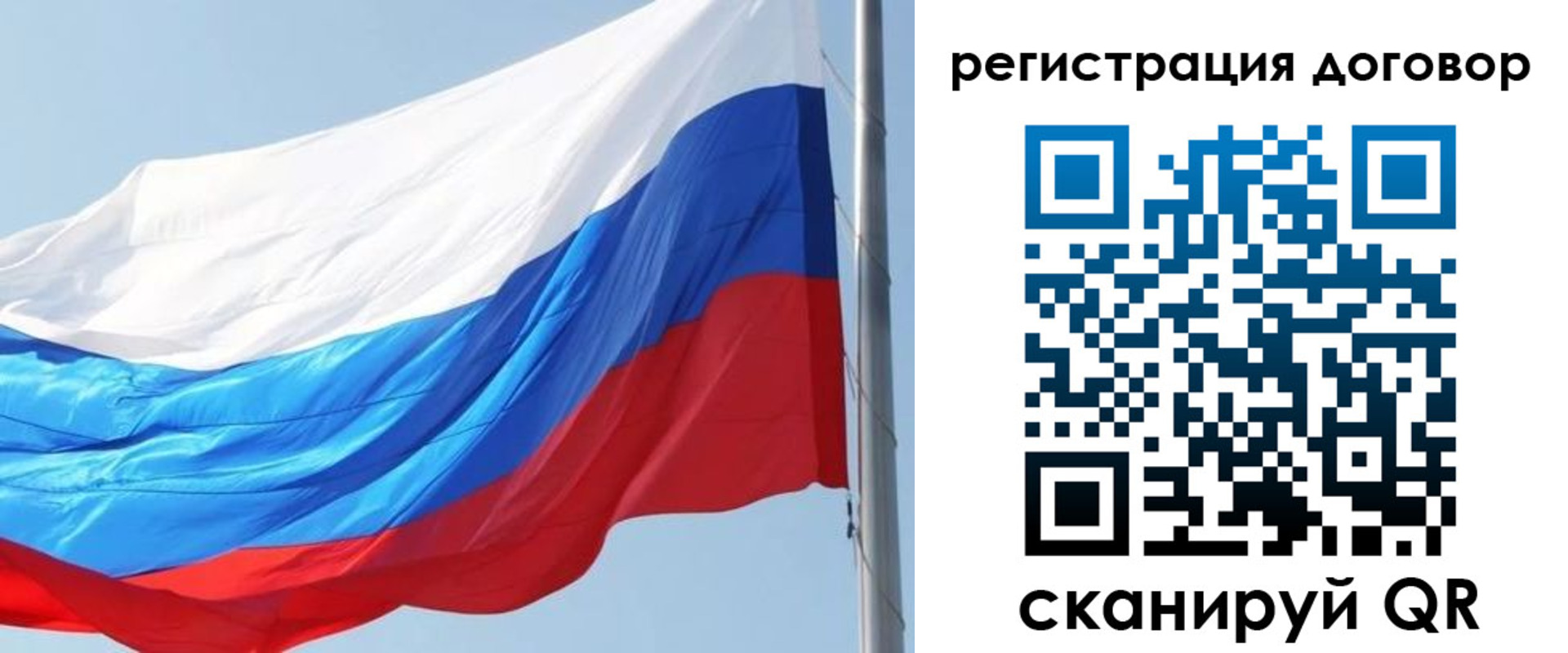 прописка ребенка в Архангельске