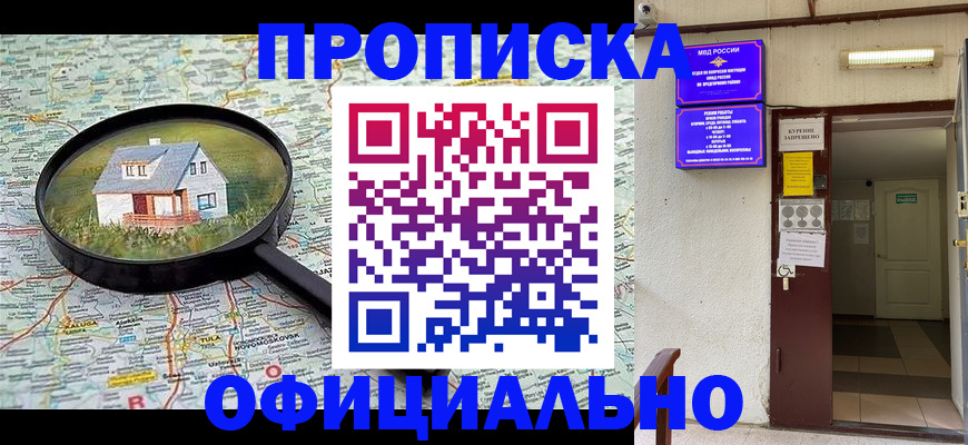 временная регистрация собственник в Архангельске