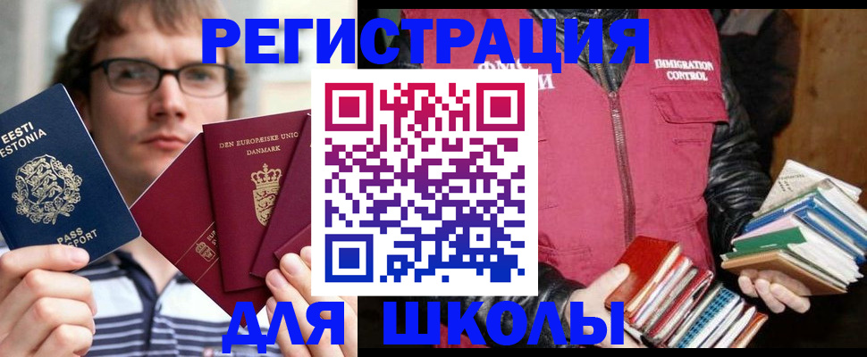 прописка в Архангельске