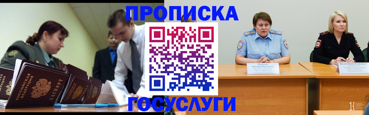 временная регистрация госуслуги в Архангельске